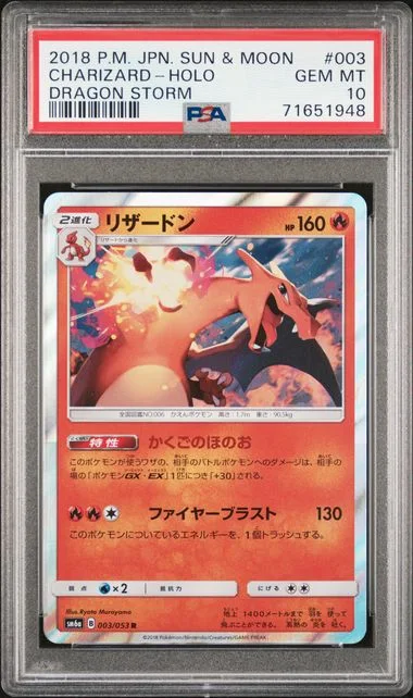 2018 Pokemon Japanese Sun & Moon Dragon Storm Holofoil Charizard #003 card image