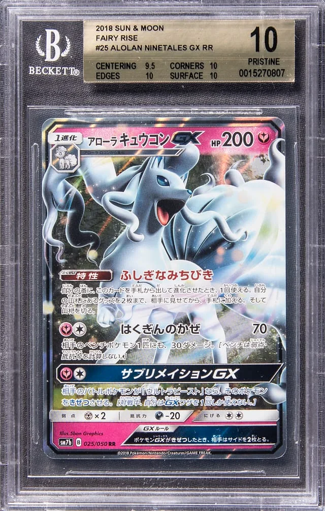 2018 Pokemon Japanese Sun & Moon Fairy Rise Full Art Double Rare Holofoil Alolan Ninetales GX #25 card image