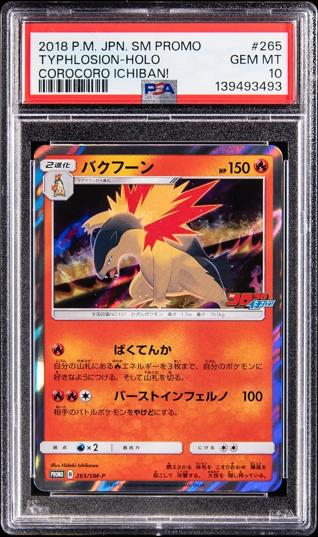 2018 Pokemon Japanese Sun & Moon Promo Corocoro Ichibani Holo Typhlosion #265 card image