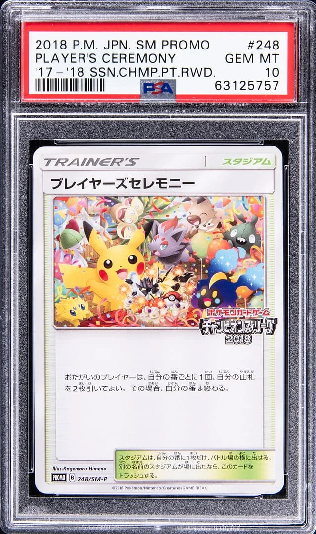 2018 Pokemon Japanese Sun & Moon Promo Player's Ceremony #248 card image