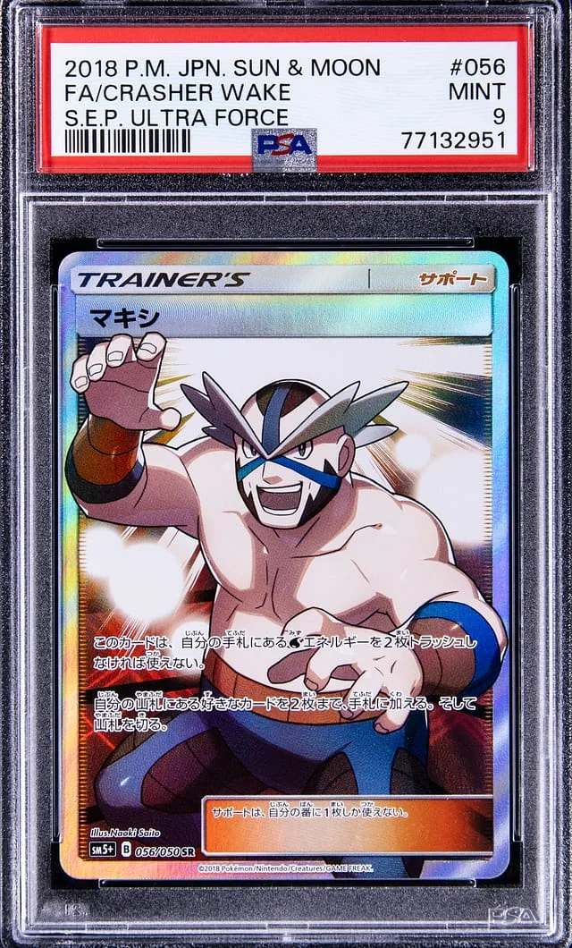 2018 Pokemon Japanese Sun & Moon S.E.P Ultra Force Full Art Secret Rare Crasher Wake #056 card image