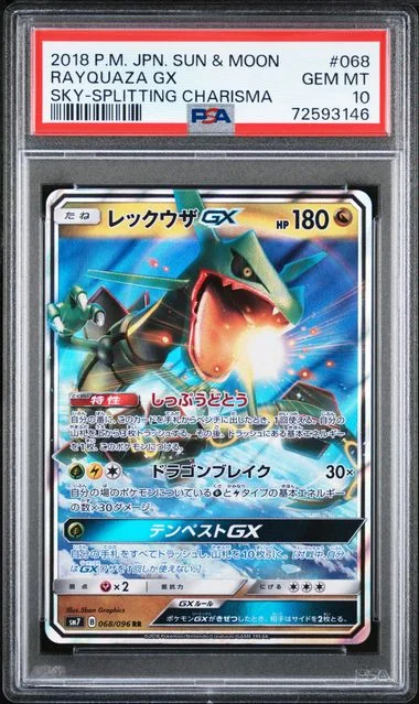 2018 Pokemon Japanese Sun & Moon Sky-Splitting Charisma Double Rare Holofoil Rayquaza GX #068 card image