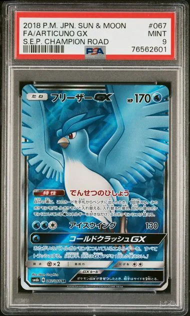 2018 Pokemon Japanese Sun & Moon Strength Expansion Pack Champion Road Full Art/Articuno Gx #067 card image