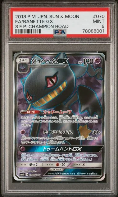 2018 Pokemon Japanese Sun & Moon Strength Expansion Pack Champion Road Full Art/Banette Gx #070 card image