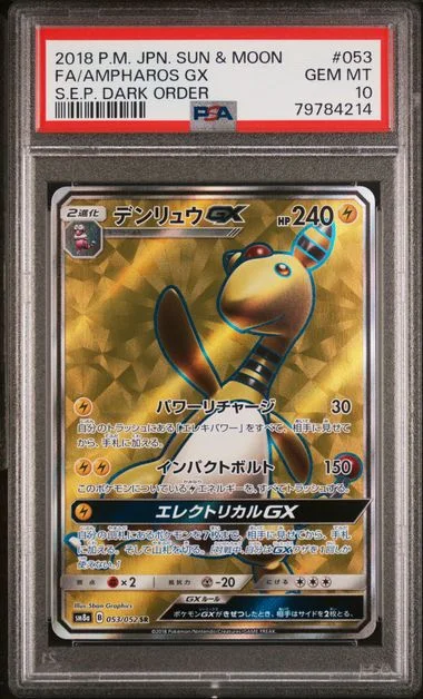 2018 Pokemon Japanese Sun & Moon Strength Expansion Pack Dark Order Full Art/Ampharos Gx #053 card image