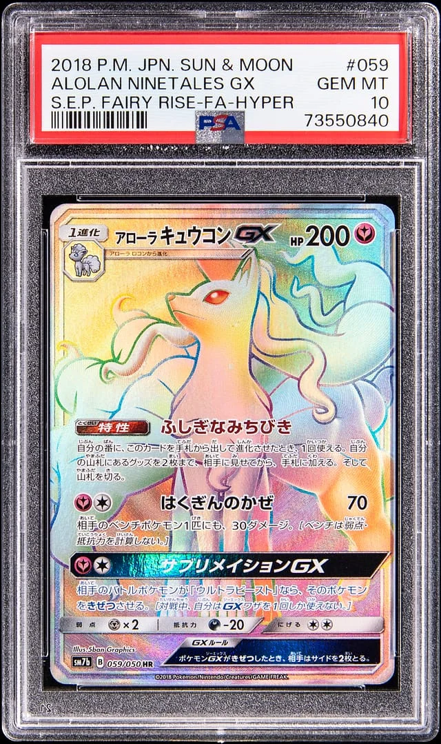2018 Pokemon Japanese Sun & Moon Strength Expansion Pack Fairy Rise Full Art Hyper Rare Alolan Ninetales #59 card image