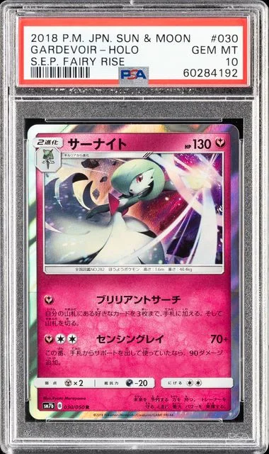 2018 Pokemon Japanese Sun & Moon Strength Expansion Pack Fairy Rise Gardevoir-Holo #030 card image