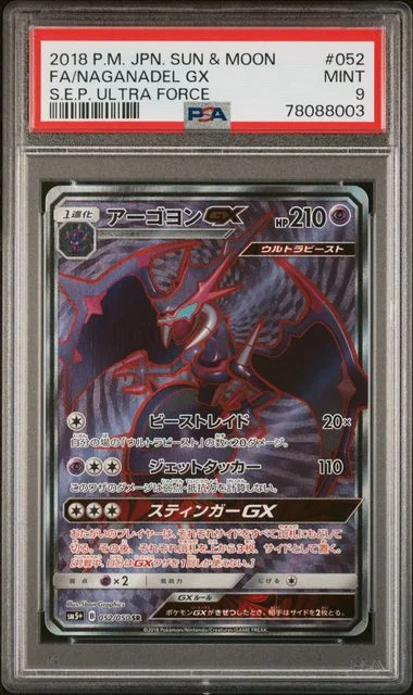 2018 Pokemon Japanese Sun & Moon Strength Expansion Pack Ultra Force Full Art/Naganadel Gx #052 card image