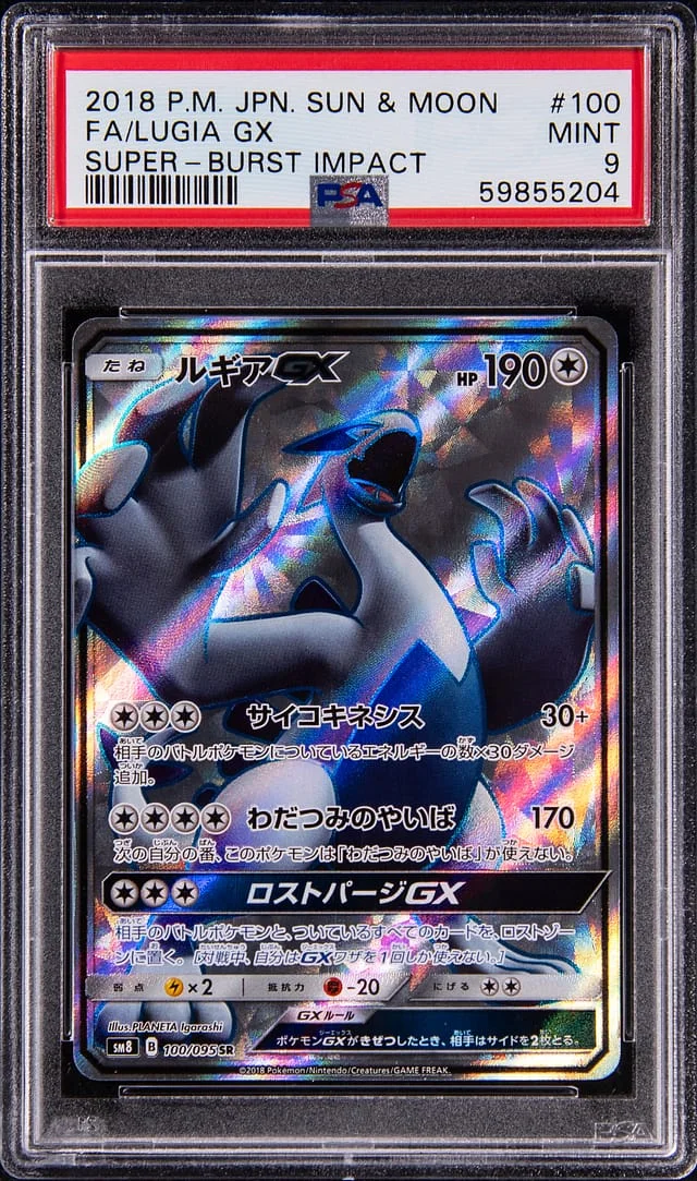 2018 Pokemon Japanese Sun & Moon Super Burst Impact FA Lugia GX #100 card image