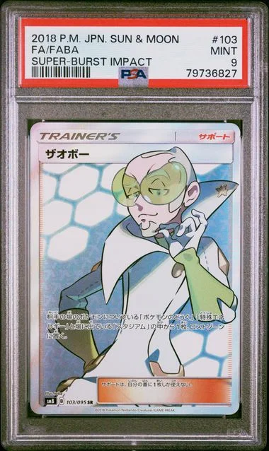 2018 Pokemon Japanese Sun & Moon Super-Burst Impact Full Art/Faba #103 card image
