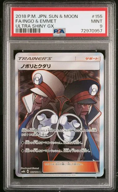 2018 Pokemon Japanese Sun & Moon Ultra Shiny Gx Full Art/Ingo & Emmet #155 card image