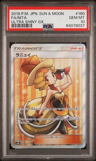 2018 Pokemon Japanese Sun & Moon Ultra Shiny Gx Full Art/Nita #160 card image
