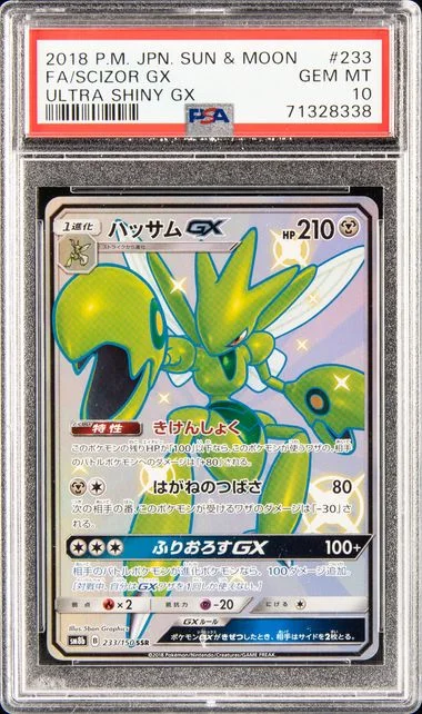 2018 Pokemon Japanese Sun & Moon Ultra Shiny Gx Full Art/Scizor Gx #233 card image