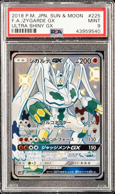 2018 Pokemon Japanese Sun & Moon Ultra Shiny Gx Full Art/Zygarde Gx #225 card image