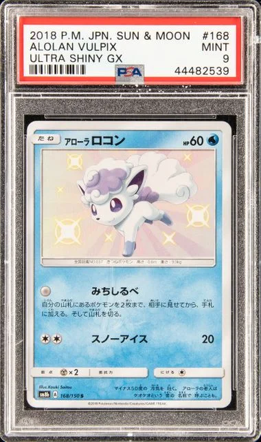2018 Pokemon Japanese Sun & Moon Ultra Shiny GX Secret Rare Holofoil Alolan Vulpix #168 card image