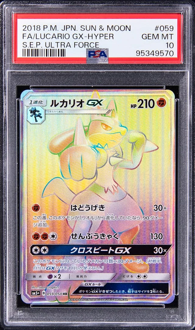 2018 Pokemon Japanese Sun/Moon S.E.P. Ultra Force Full Art Hyper Rare Lucario GX #059 card image
