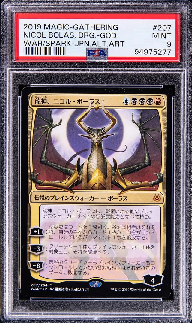 2019 Magic The Gathering War of the Spark Japanese Alternate Art Nicol Bolas, Dragon God #207 card image