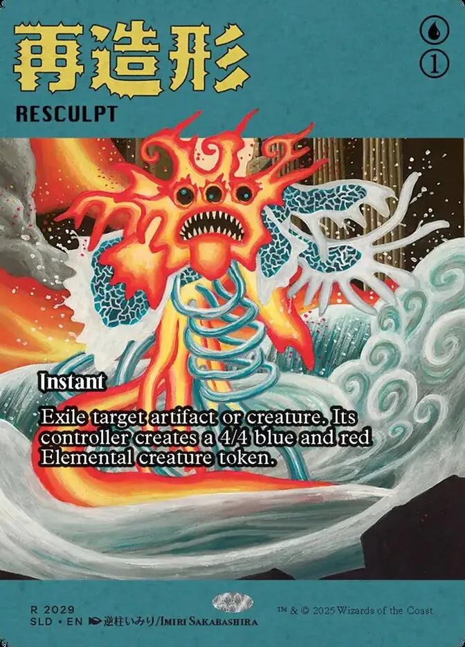 2019 Secret Lair Drop Resculpt #2029 rare card image