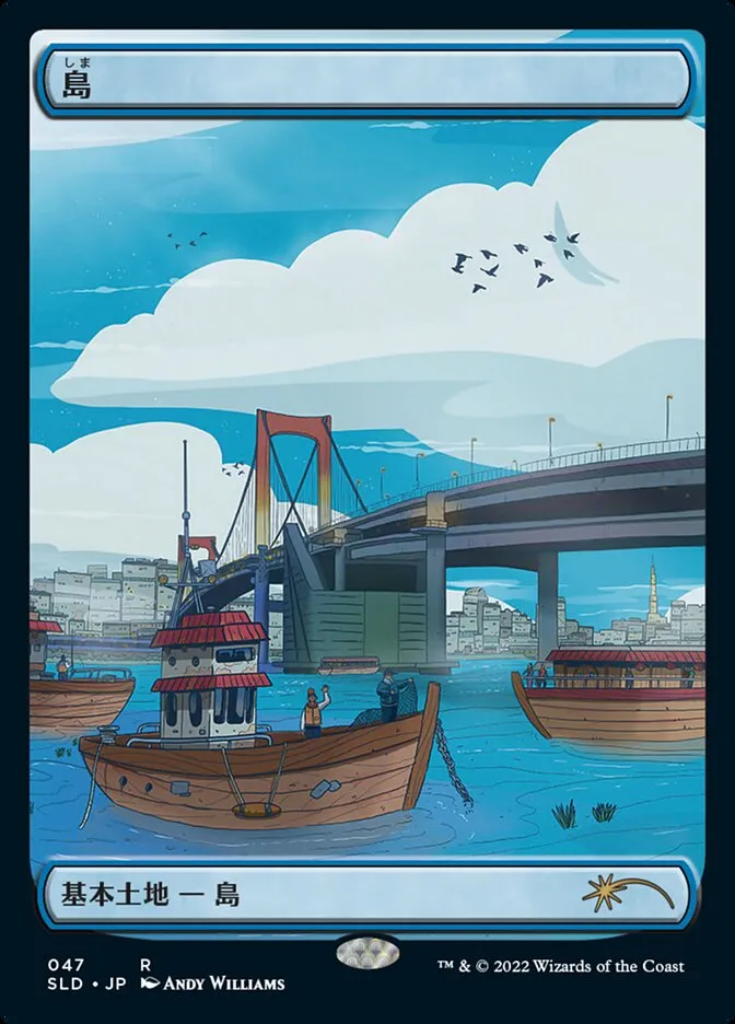 2019 Secret Lair Drop Island rare #47 rare card image