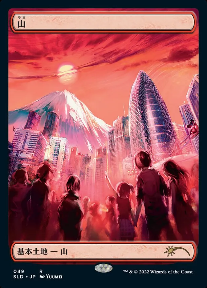 2019 Secret Lair Drop Mountain rare #49 rare card image