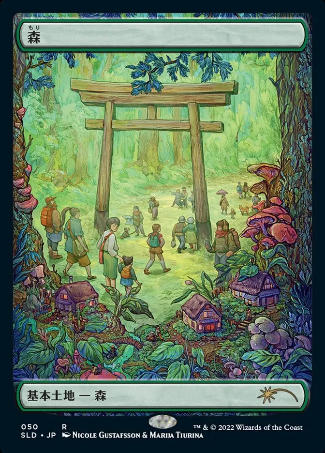 2019 Secret Lair Drop Forest rare #50 rare card image