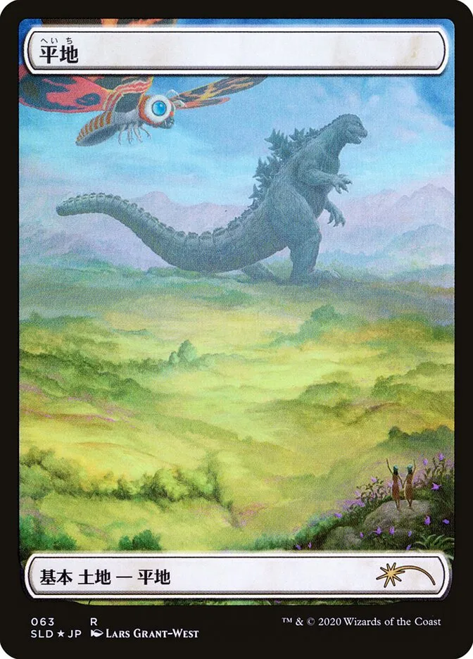 2019 Secret Lair Drop Plains rare #63 rare card image