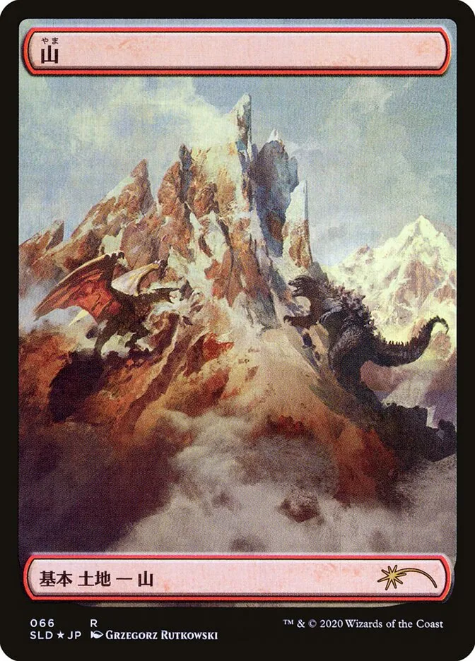 2019 Secret Lair Drop Mountain rare #66 rare card image