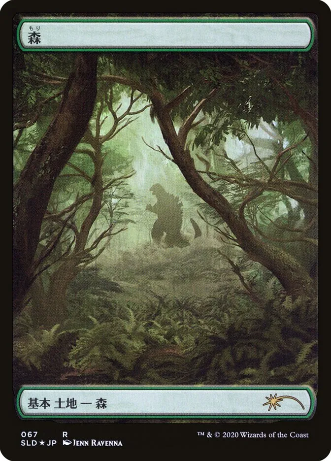 2019 Secret Lair Drop Forest rare #67 rare card image