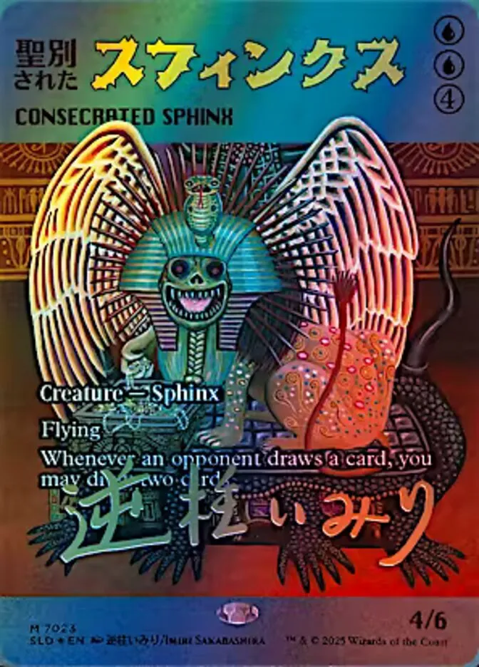 2019 Secret Lair Drop Consecrated Sphinx #7023 mythic card image