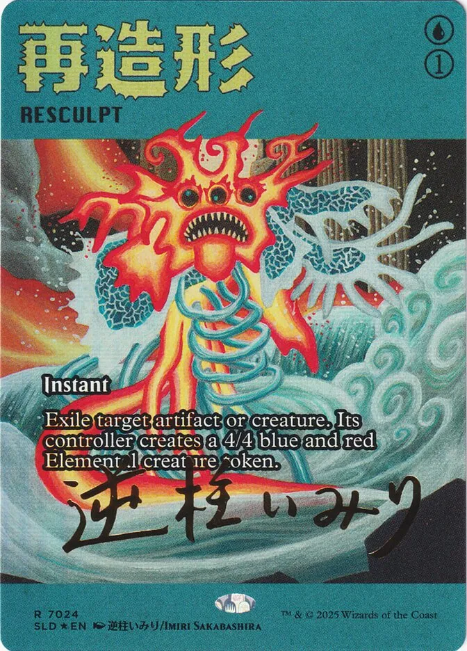 2019 Secret Lair Drop Resculpt #7024 rare card image