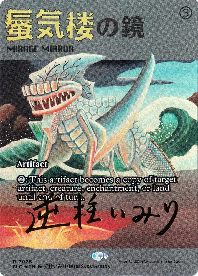 2019 Secret Lair Drop Mirage Mirror #7025 rare card image