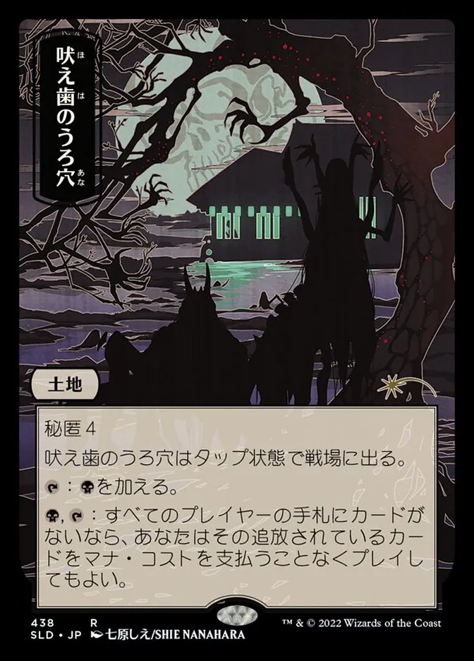 2019 Secret Lair Drop Howltooth Hollow #438 rare card image