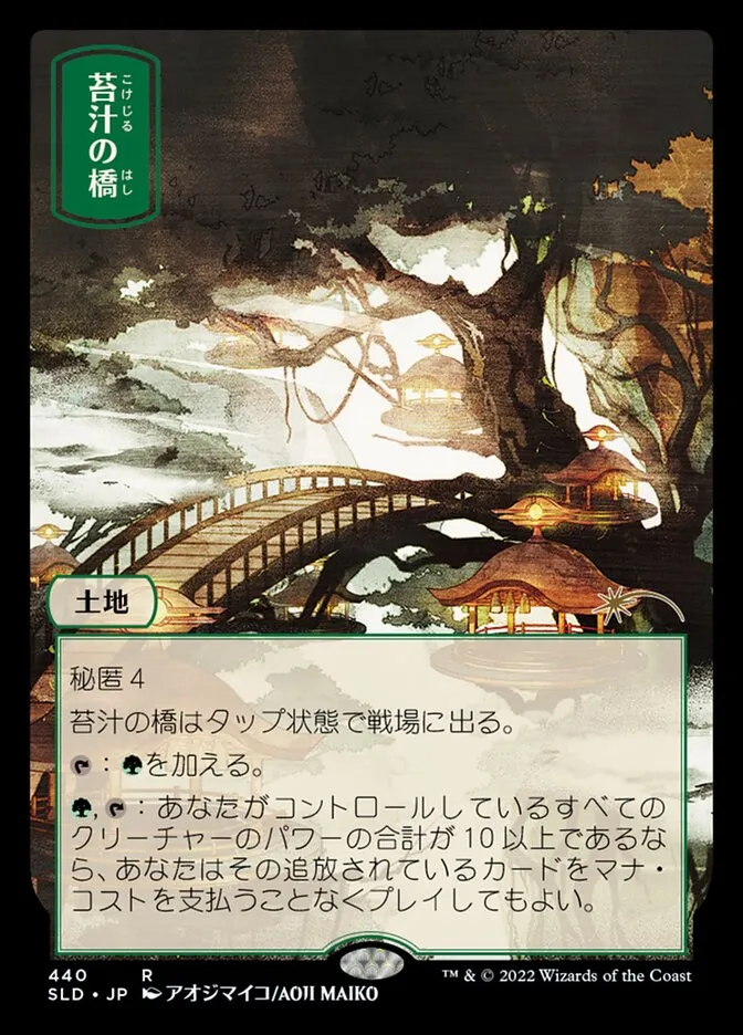 2019 Secret Lair Drop Mosswort Bridge #440 rare card image