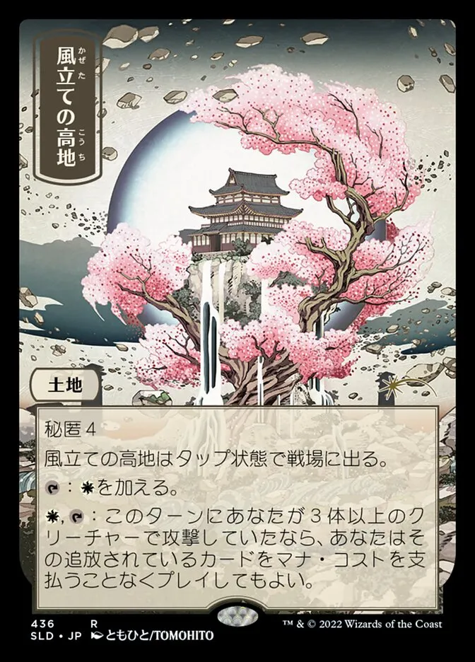 2019 Secret Lair Drop Windbrisk Heights #436 rare card image