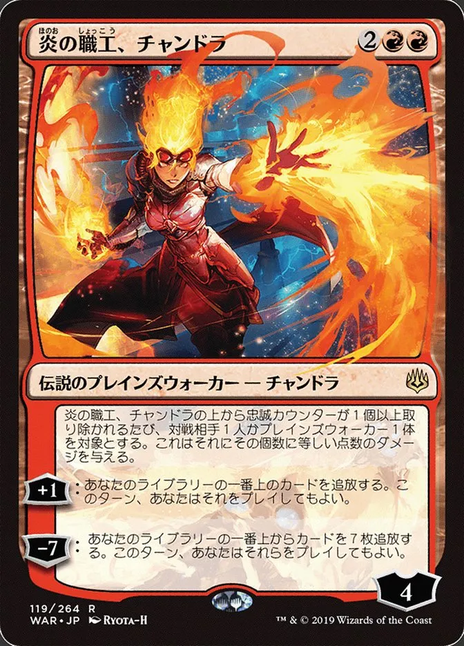 2019 War of the Spark Chandra, Fire Artisan #119★ rare card image