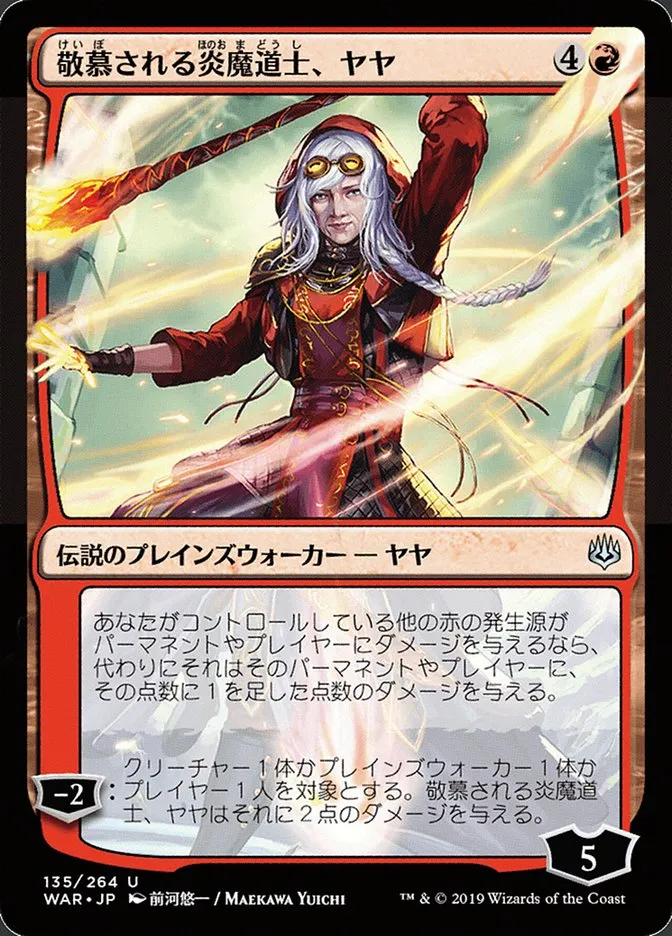 2019 War of the Spark Jaya, Venerated Firemage #135★ uncommon card image