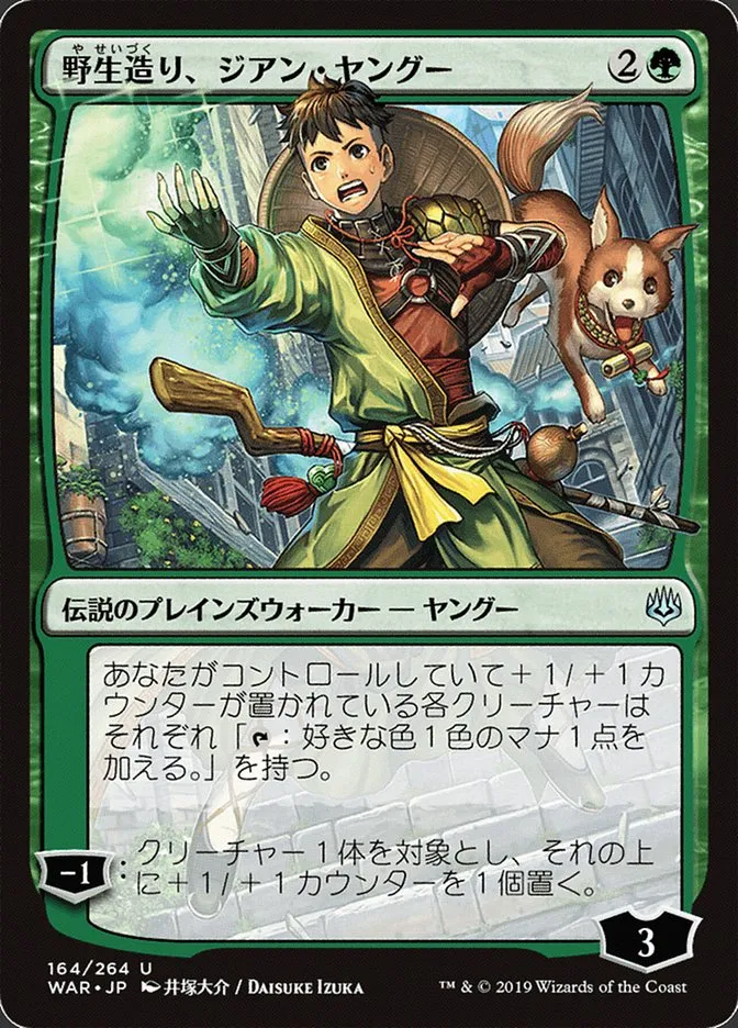 2019 War of the Spark Jiang Yanggu, Wildcrafter #164★ uncommon card image