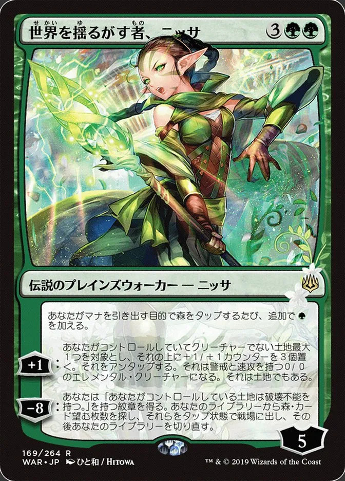 2019 War of the Spark Nissa, Who Shakes the World #169★ rare card image