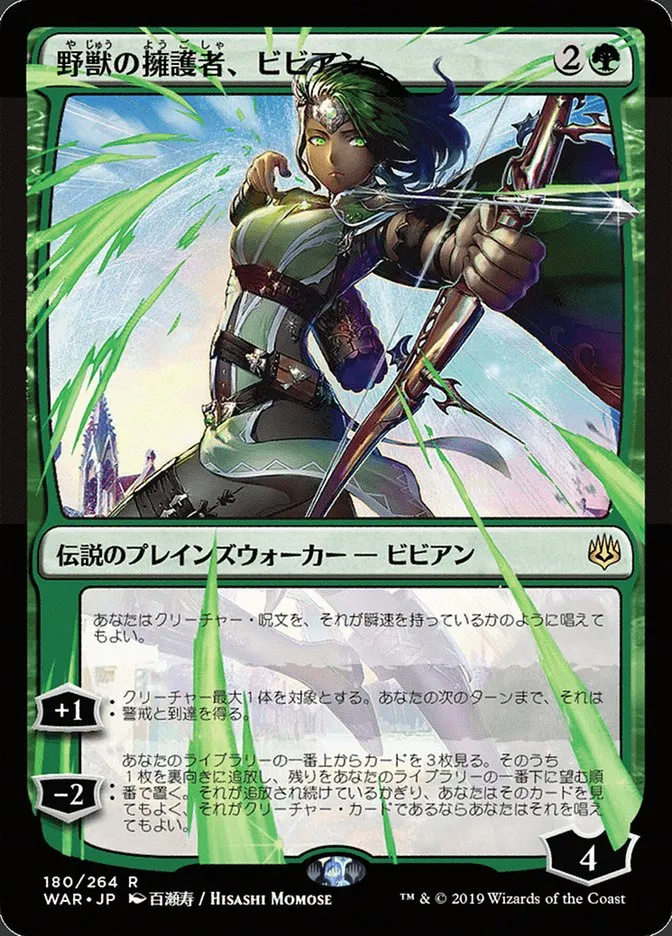 2019 War of the Spark Vivien, Champion of the Wilds #180★ rare card image
