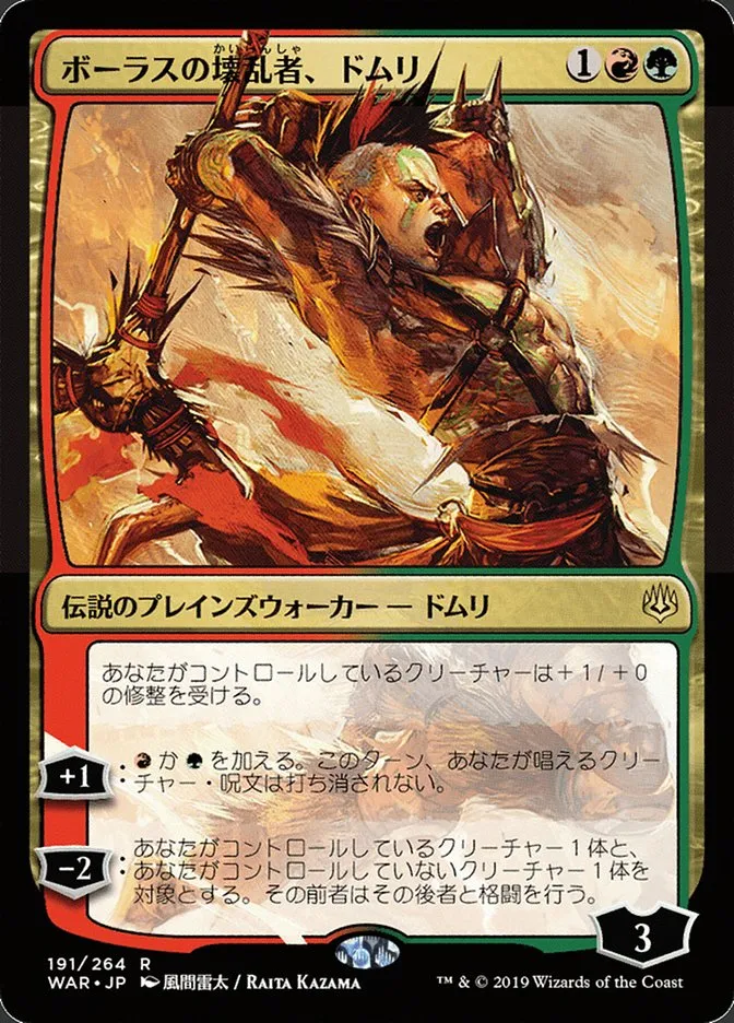 2019 War of the Spark Domri, Anarch of Bolas #191★ rare card image