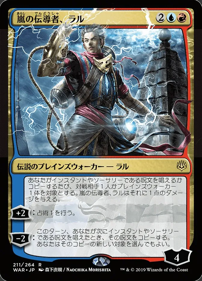 2019 War of the Spark Ral, Storm Conduit #211★ rare card image