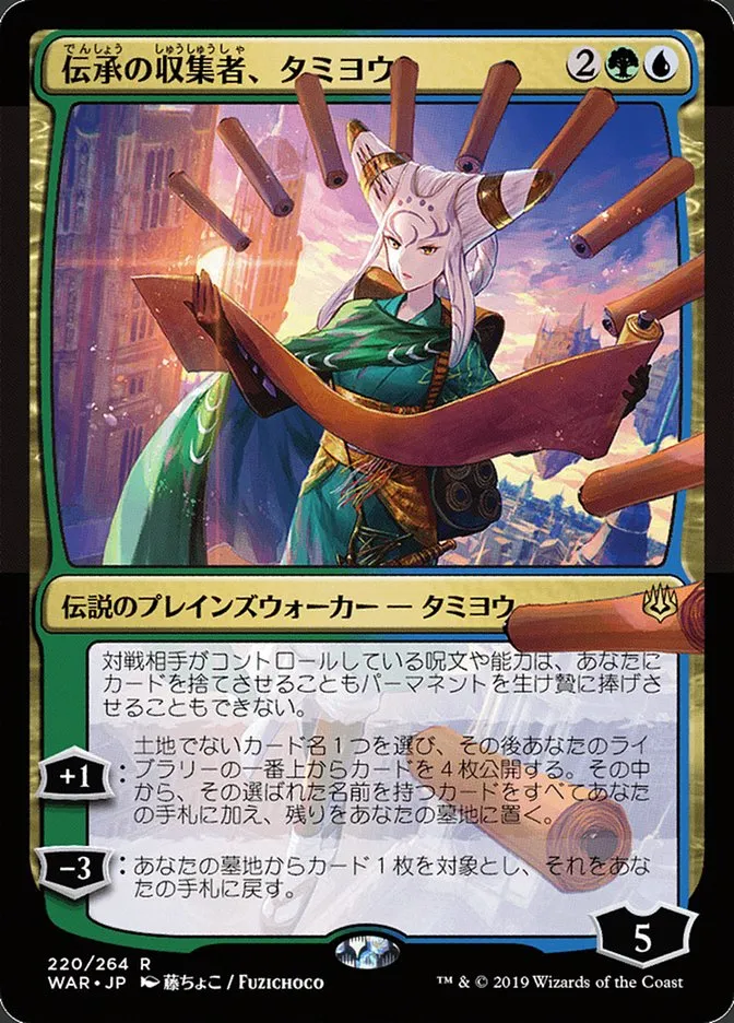 2019 War of the Spark Tamiyo, Collector of Tales #220★ rare card image
