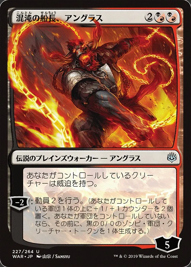 2019 War of the Spark Angrath, Captain of Chaos #227★ uncommon card image