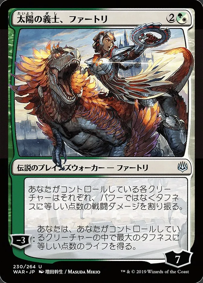 2019 War of the Spark Huatli, the Sun's Heart #230★ uncommon card image
