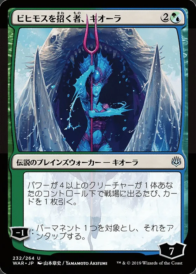 2019 War of the Spark Kiora, Behemoth Beckoner #232★ uncommon card image