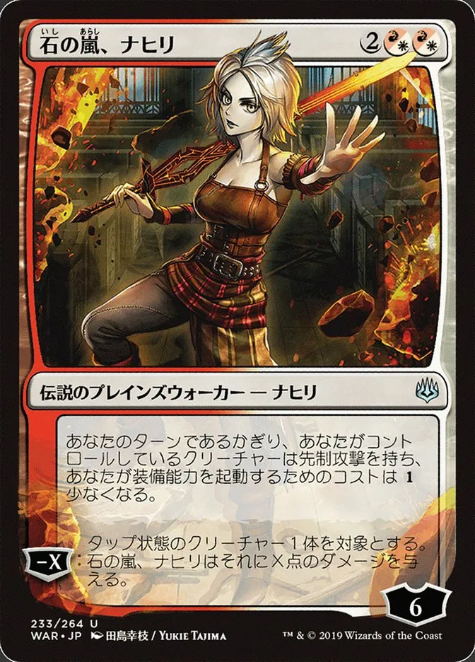 2019 War of the Spark Nahiri, Storm of Stone #233★ uncommon card image