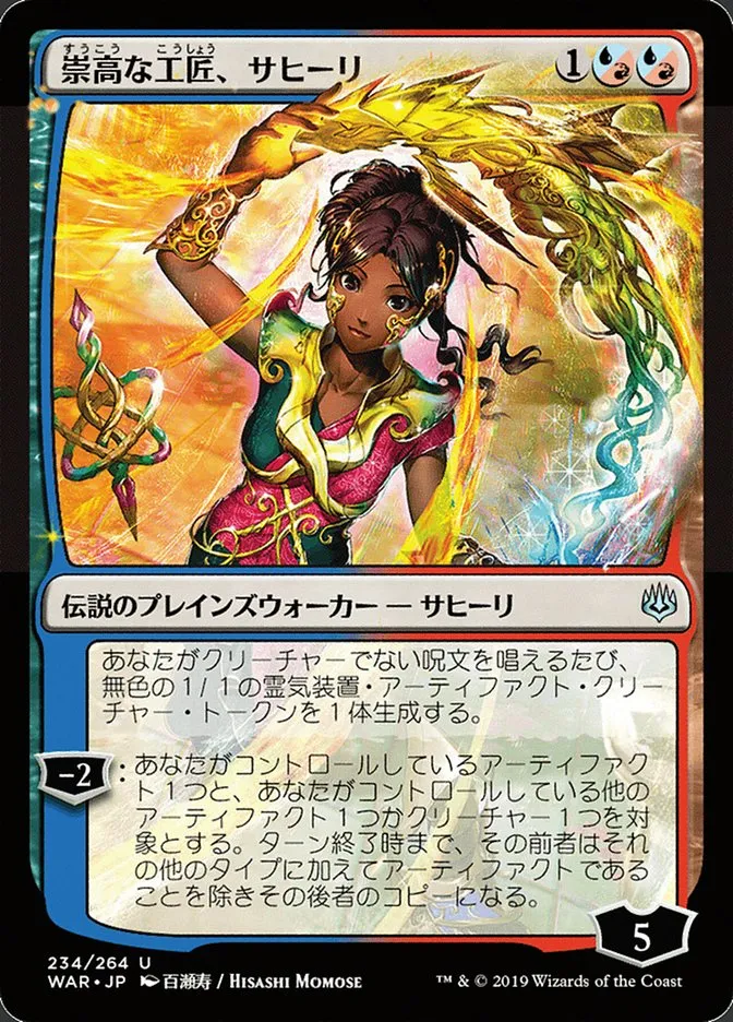 2019 War of the Spark Saheeli, Sublime Artificer #234★ uncommon card image