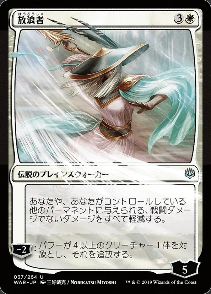 2019 War of the Spark The Wanderer #37★ uncommon card image