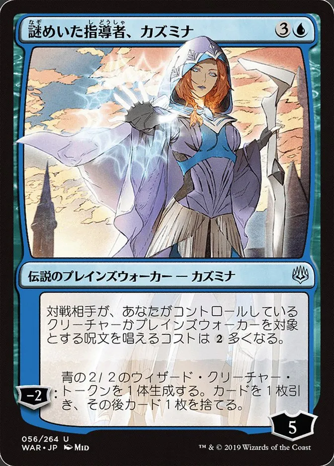 2019 War of the Spark Kasmina, Enigmatic Mentor #56★ uncommon card image