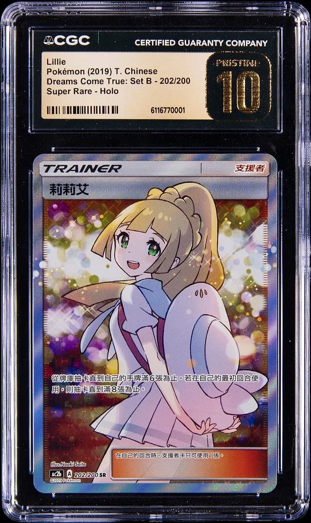 2019 Pokemon Chinese Dreams Come True: Set B Super Rare Holo Lillie #202 card image